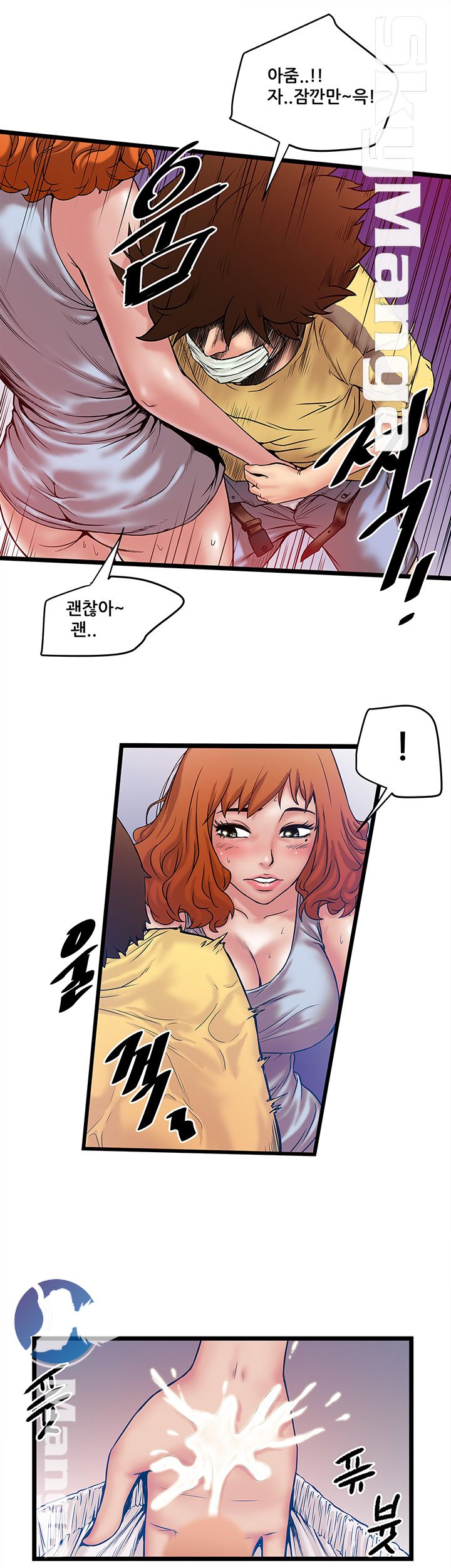 Safe House Raw - Chapter 1 Page 17