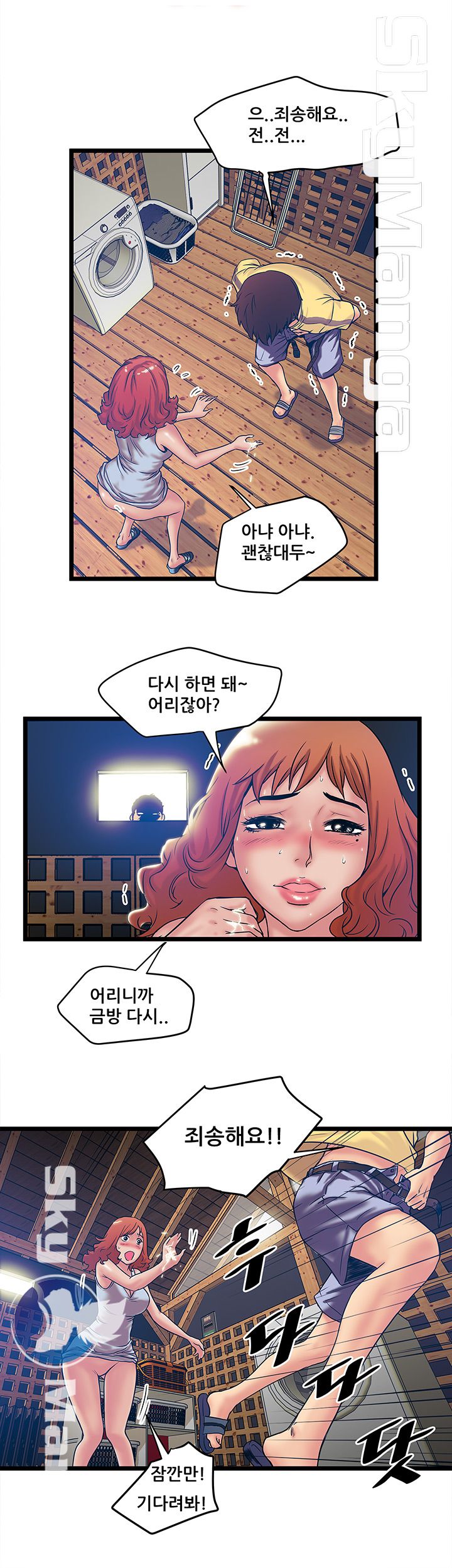 Safe House Raw - Chapter 1 Page 18