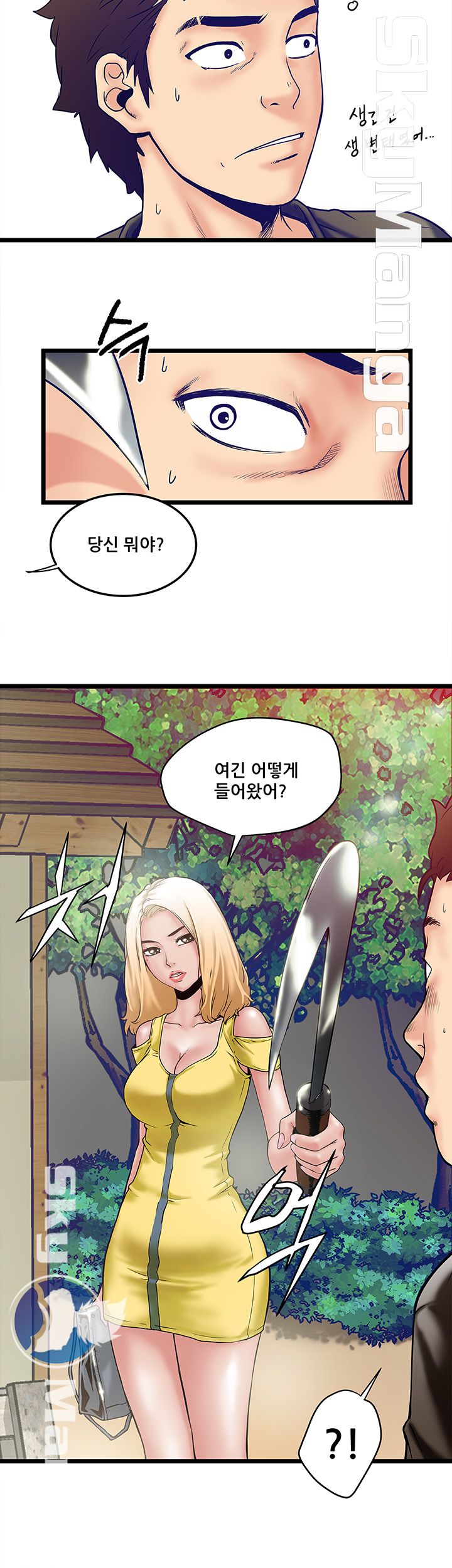 Safe House Raw - Chapter 1 Page 22