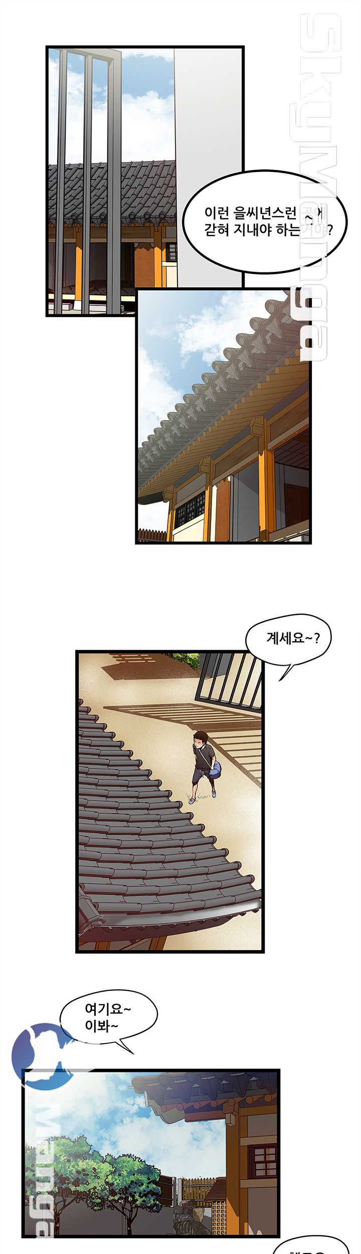 Safe House Raw - Chapter 1 Page 3