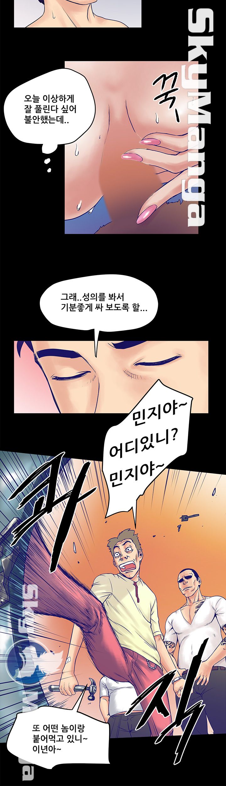 Safe House Raw - Chapter 1 Page 30