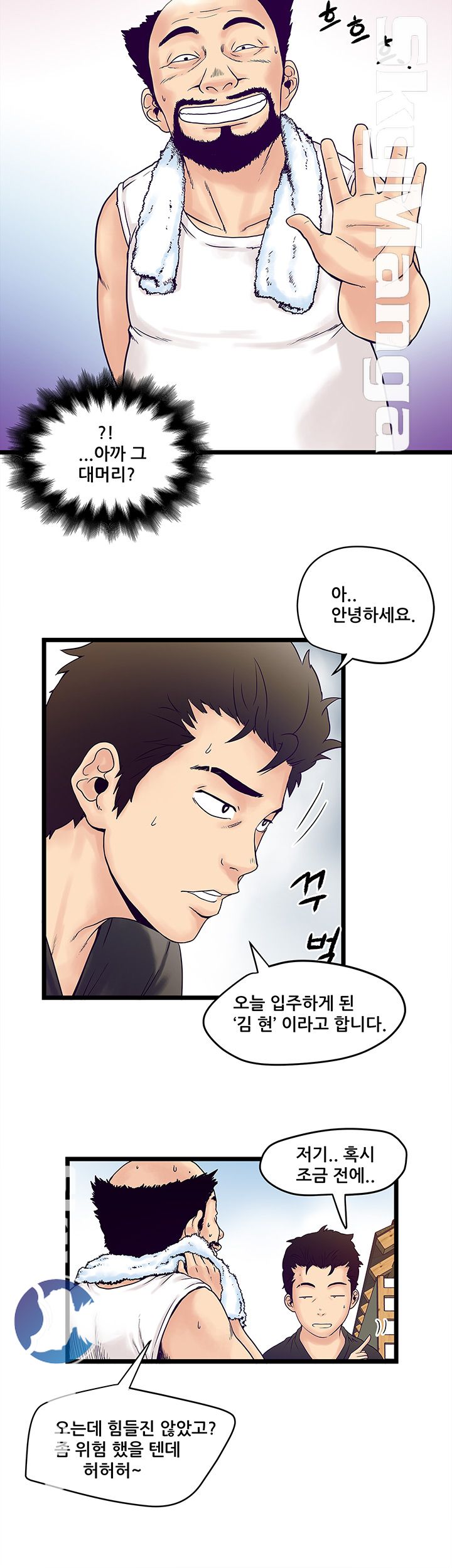 Safe House Raw - Chapter 1 Page 32