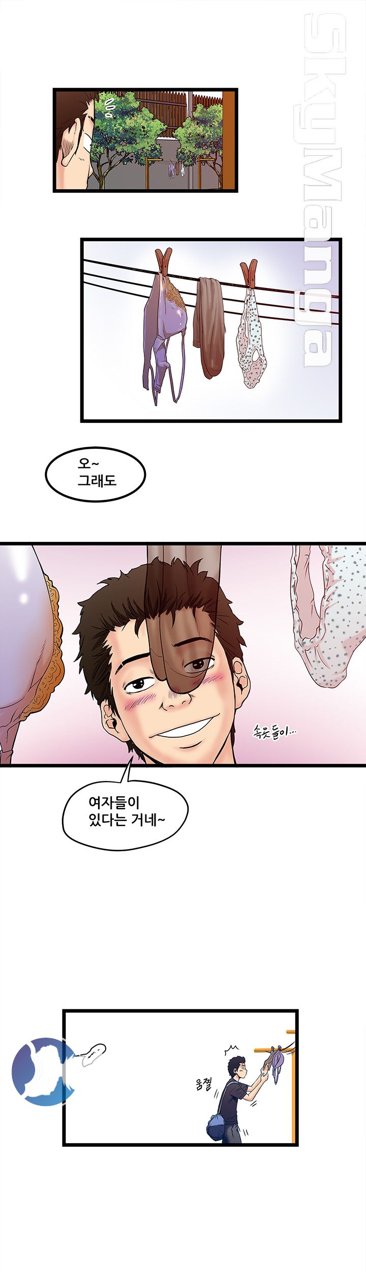 Safe House Raw - Chapter 1 Page 5