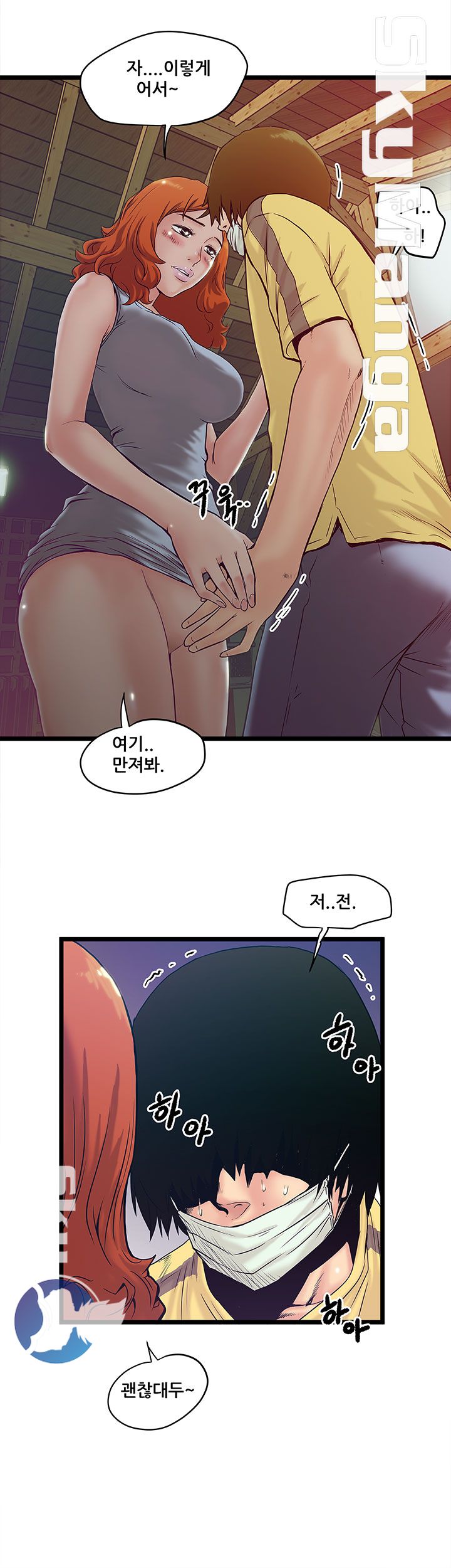 Safe House Raw - Chapter 1 Page 8