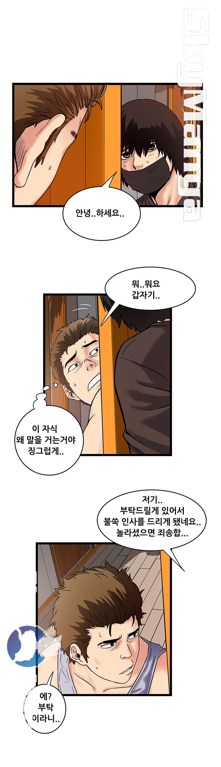 Safe House Raw - Chapter 11 Page 13