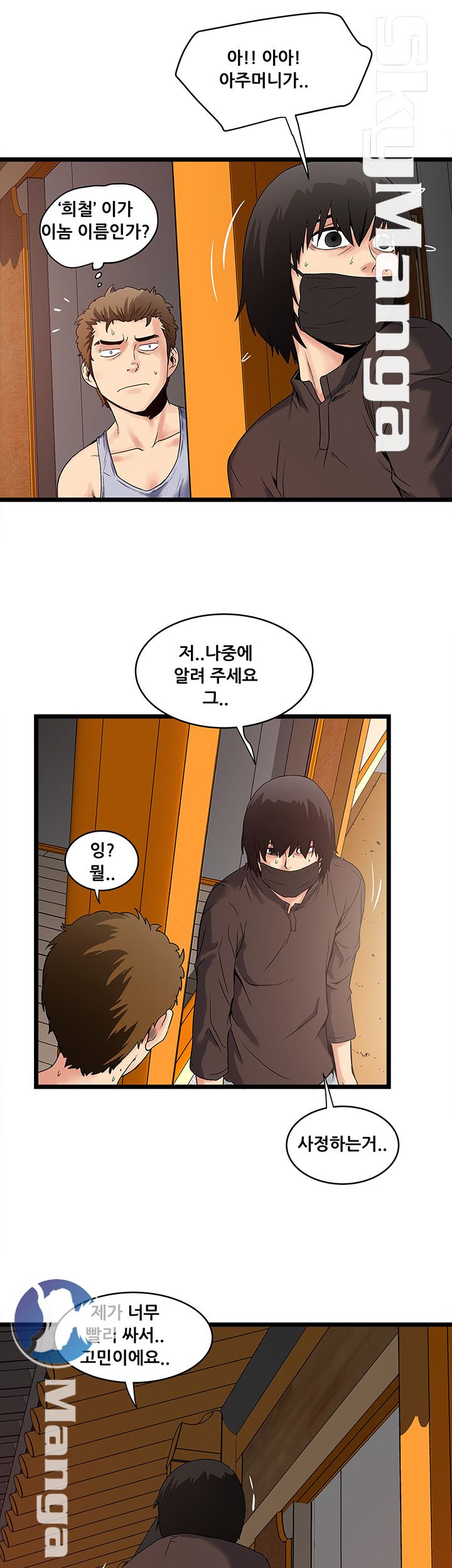 Safe House Raw - Chapter 11 Page 15