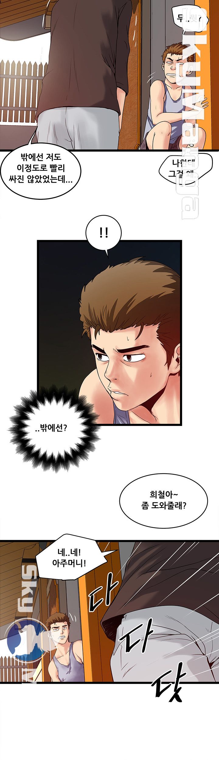 Safe House Raw - Chapter 11 Page 16