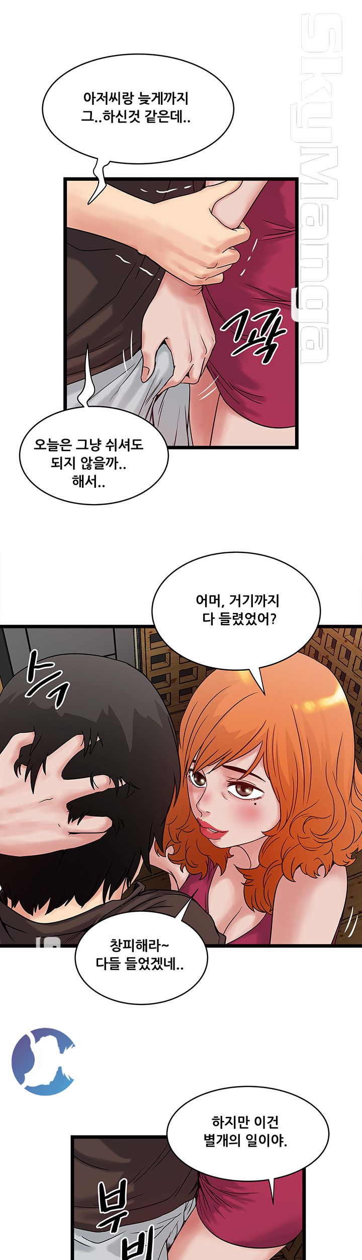 Safe House Raw - Chapter 11 Page 21