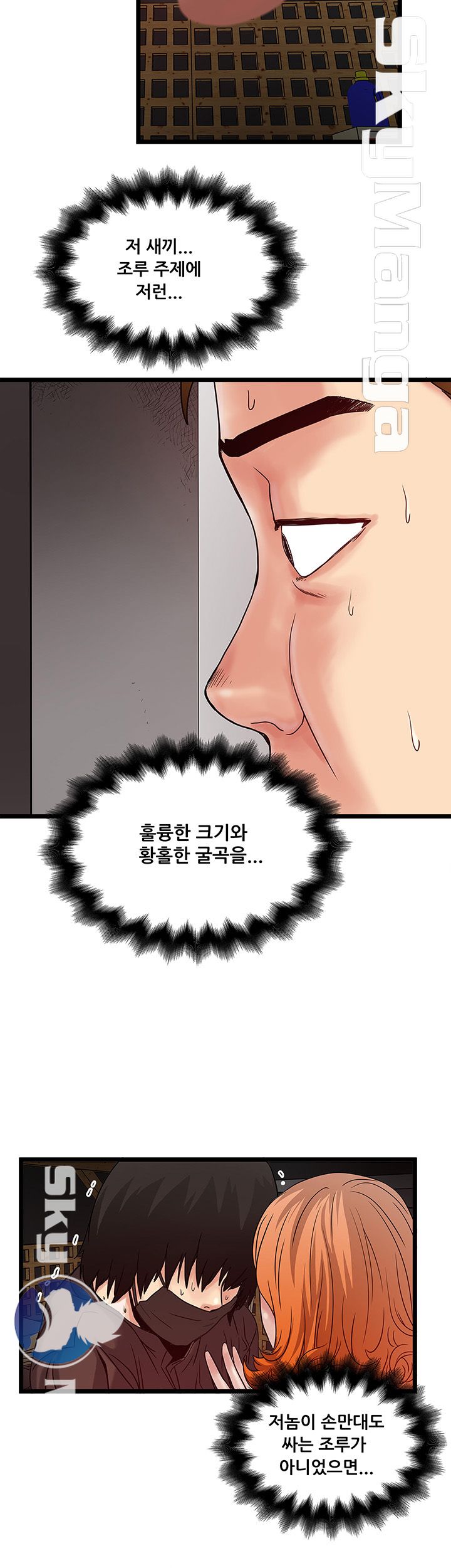 Safe House Raw - Chapter 11 Page 24