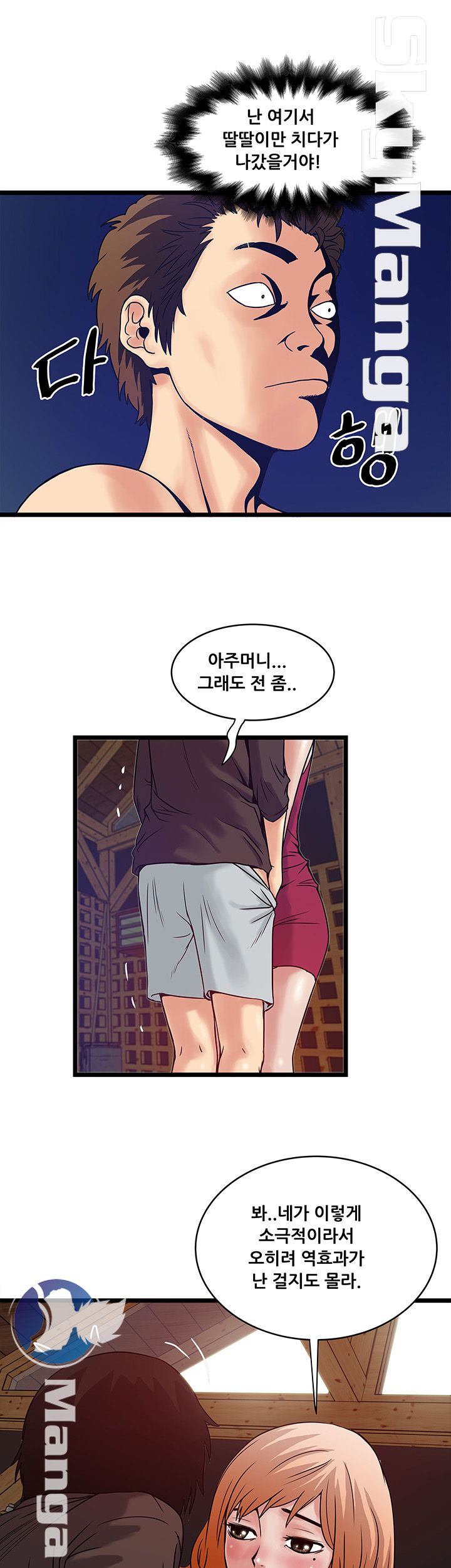 Safe House Raw - Chapter 11 Page 25
