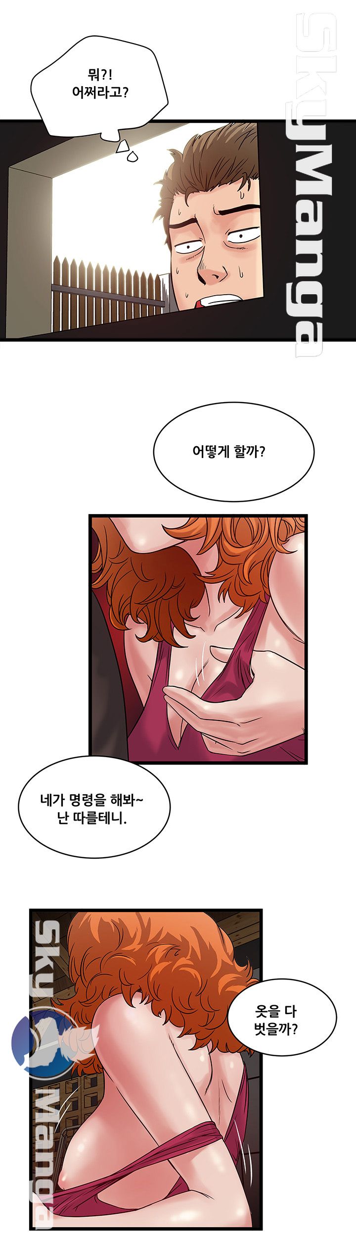 Safe House Raw - Chapter 11 Page 27