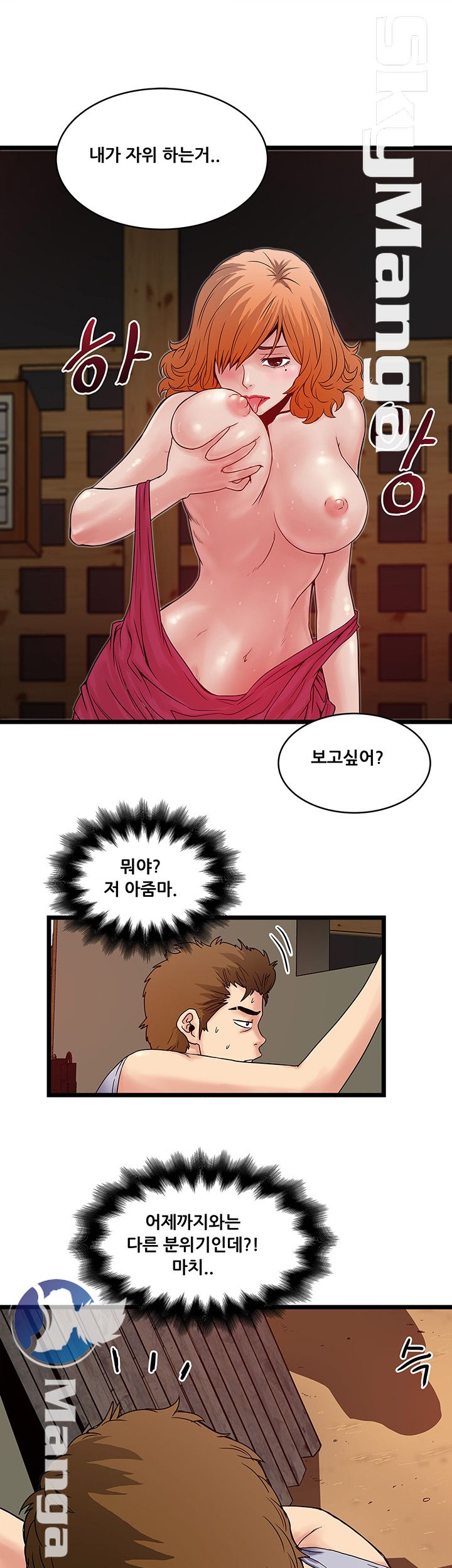Safe House Raw - Chapter 11 Page 29