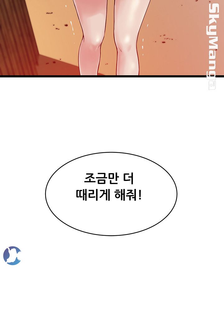 Safe House Raw - Chapter 11 Page 32