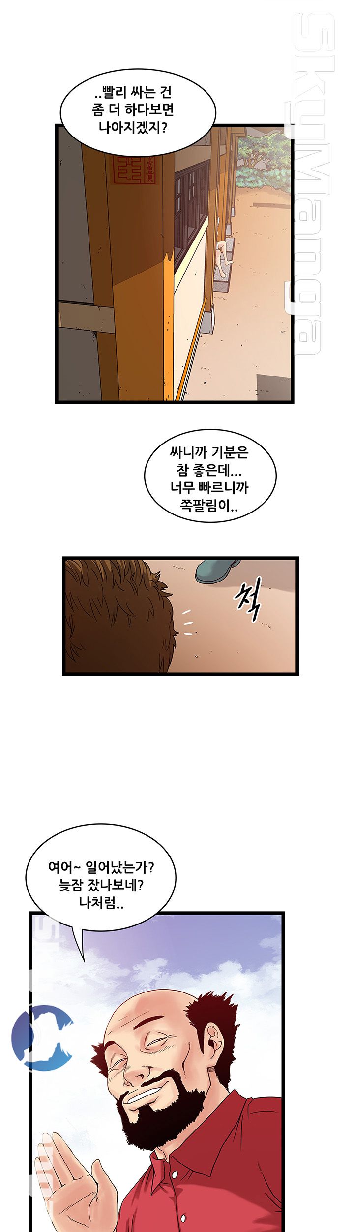 Safe House Raw - Chapter 11 Page 7