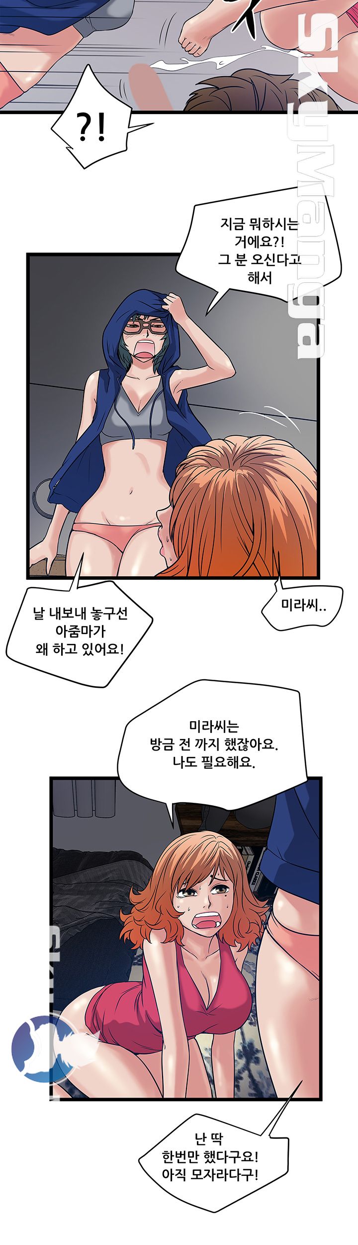 Safe House Raw - Chapter 15 Page 14