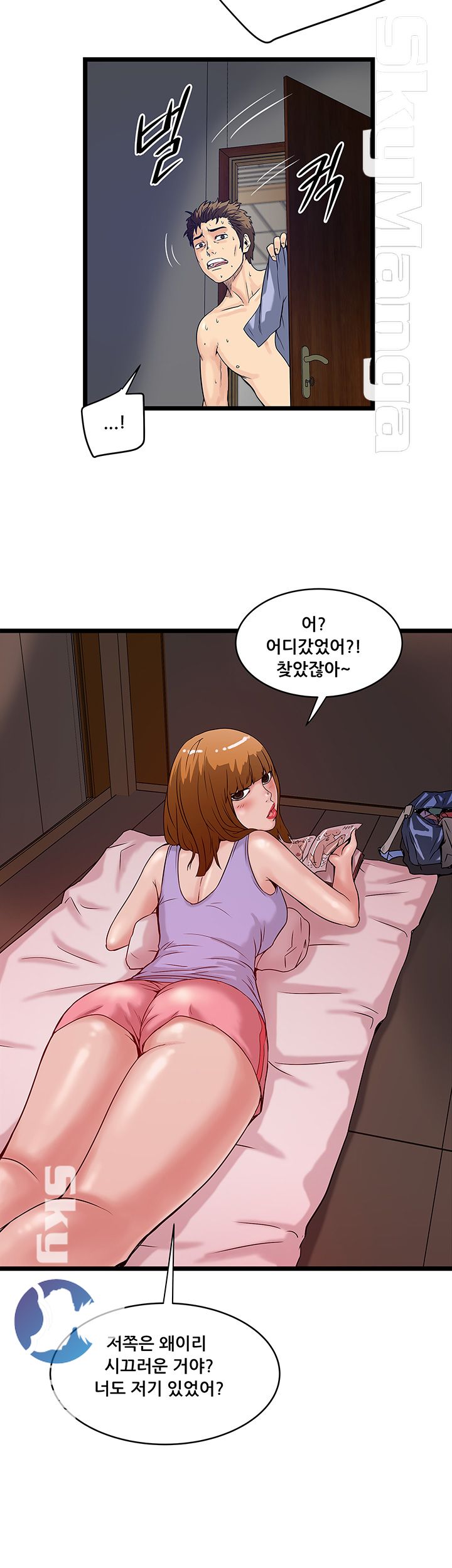 Safe House Raw - Chapter 15 Page 20