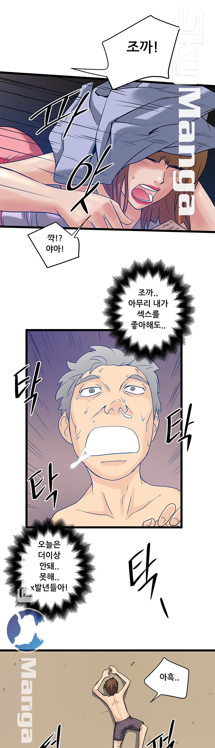 Safe House Raw - Chapter 15 Page 21