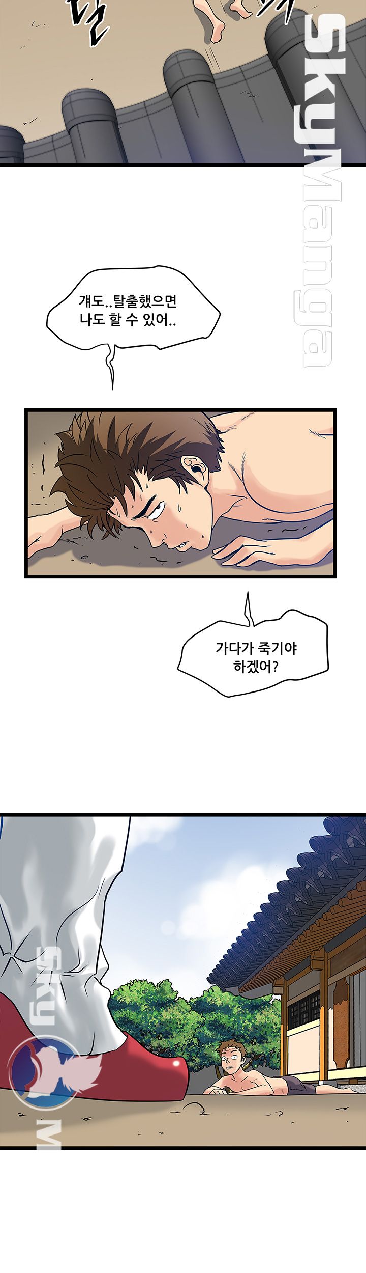 Safe House Raw - Chapter 15 Page 22
