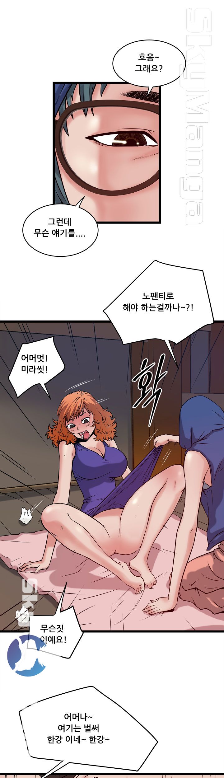 Safe House Raw - Chapter 19 Page 11