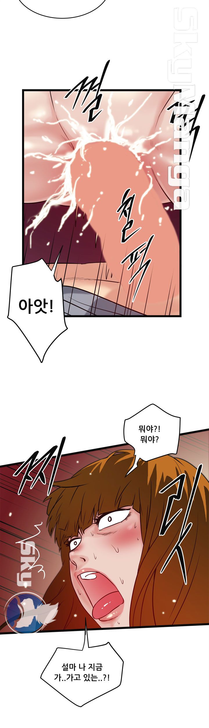 Safe House Raw - Chapter 19 Page 26