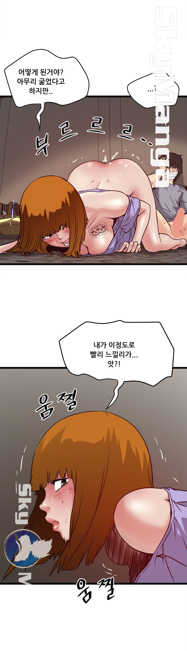 Safe House Raw - Chapter 19 Page 28
