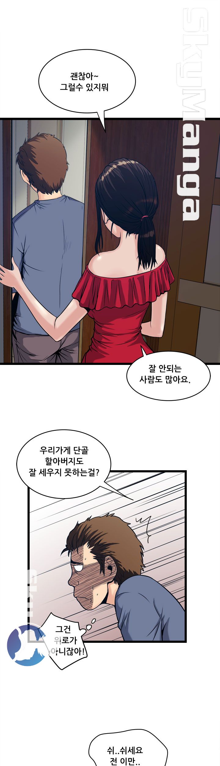 Safe House Raw - Chapter 19 Page 3