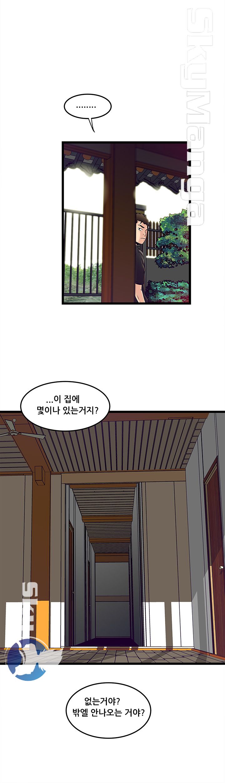 Safe House Raw - Chapter 2 Page 12