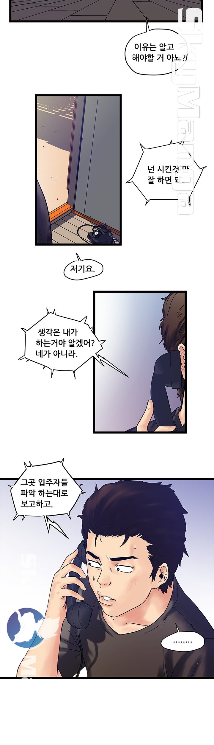 Safe House Raw - Chapter 2 Page 2