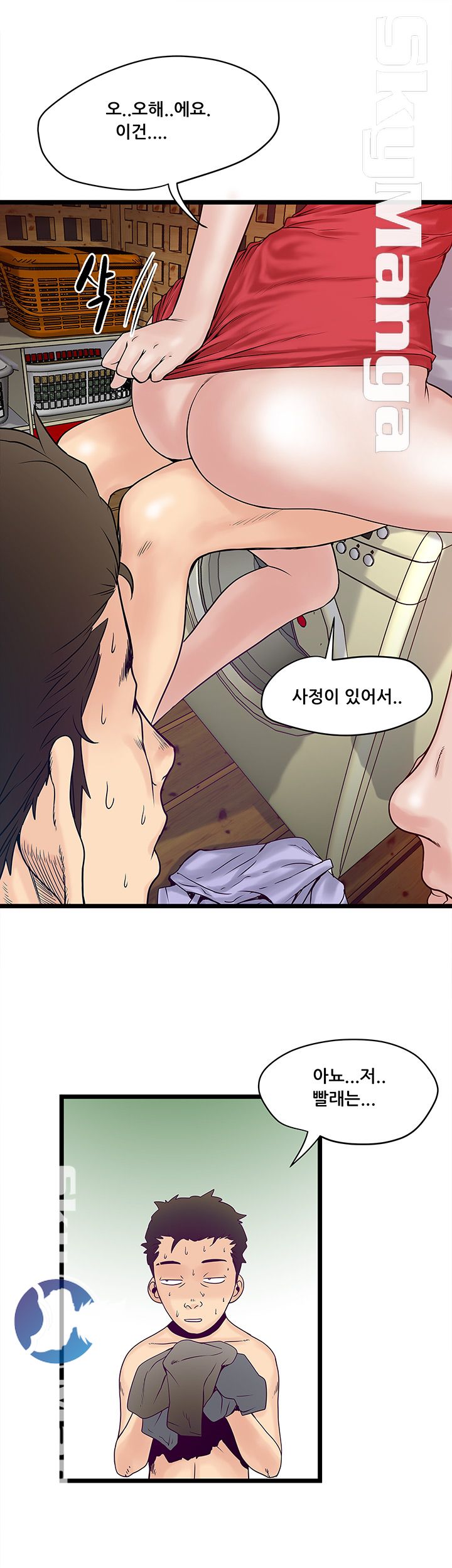 Safe House Raw - Chapter 2 Page 21