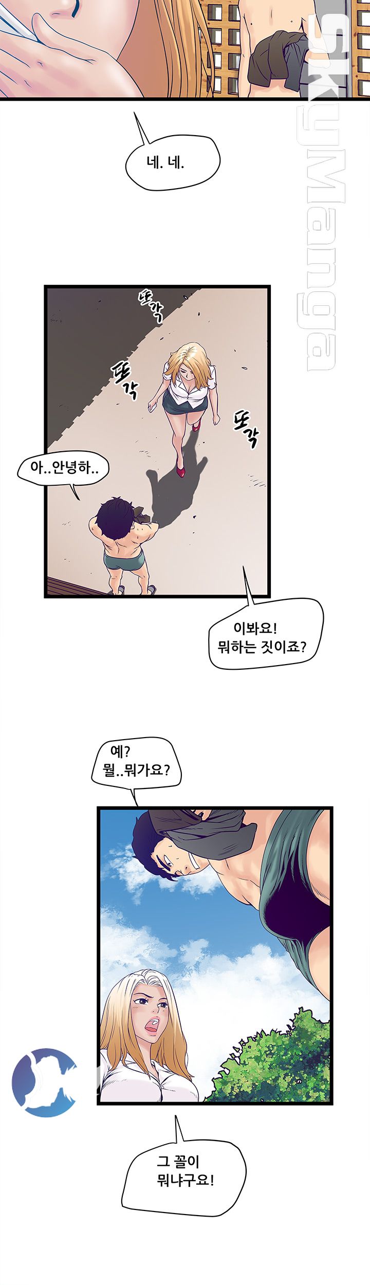 Safe House Raw - Chapter 2 Page 24