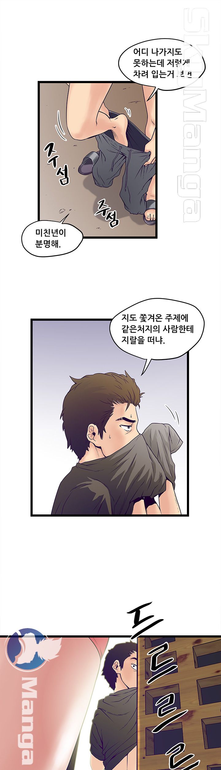 Safe House Raw - Chapter 2 Page 27