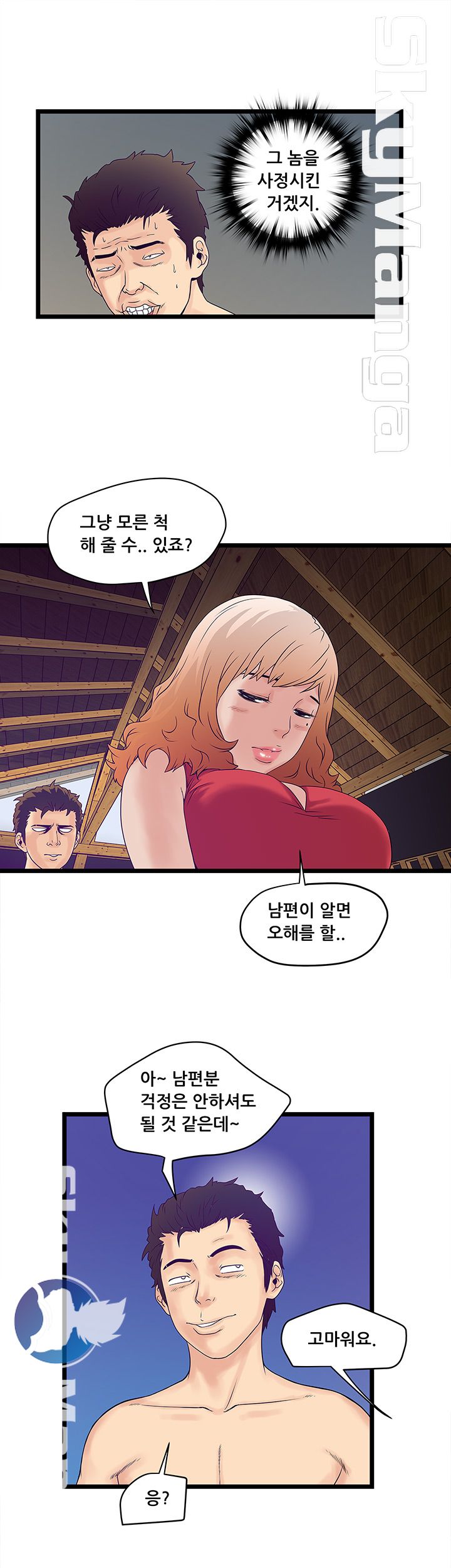 Safe House Raw - Chapter 2 Page 31