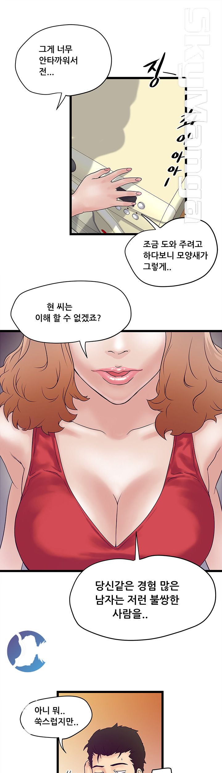 Safe House Raw - Chapter 2 Page 33