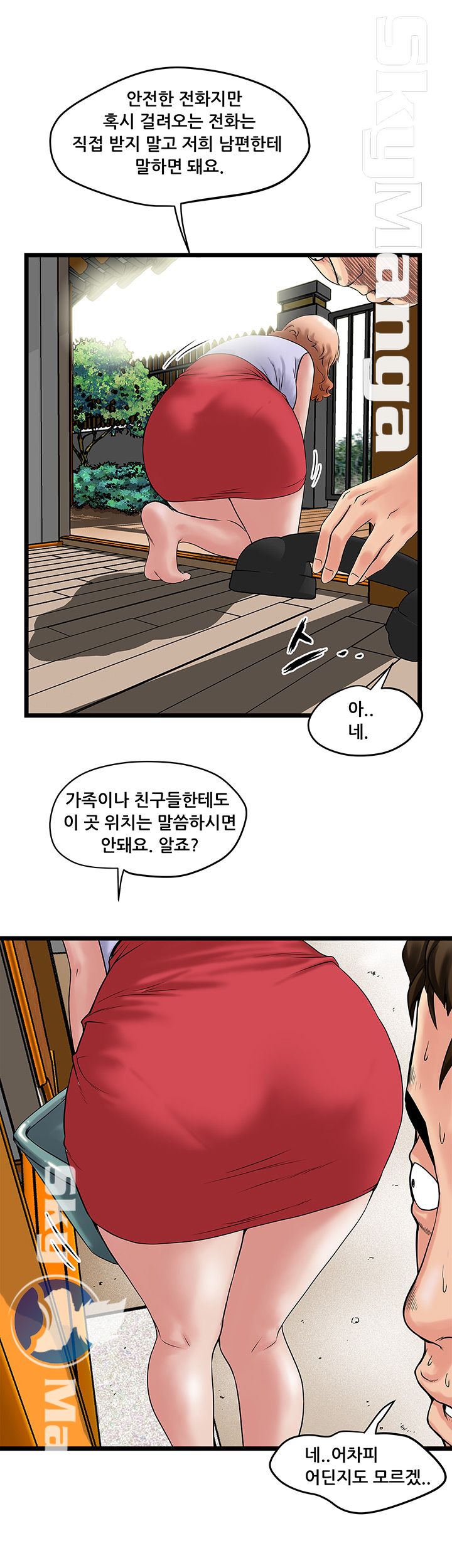Safe House Raw - Chapter 2 Page 7
