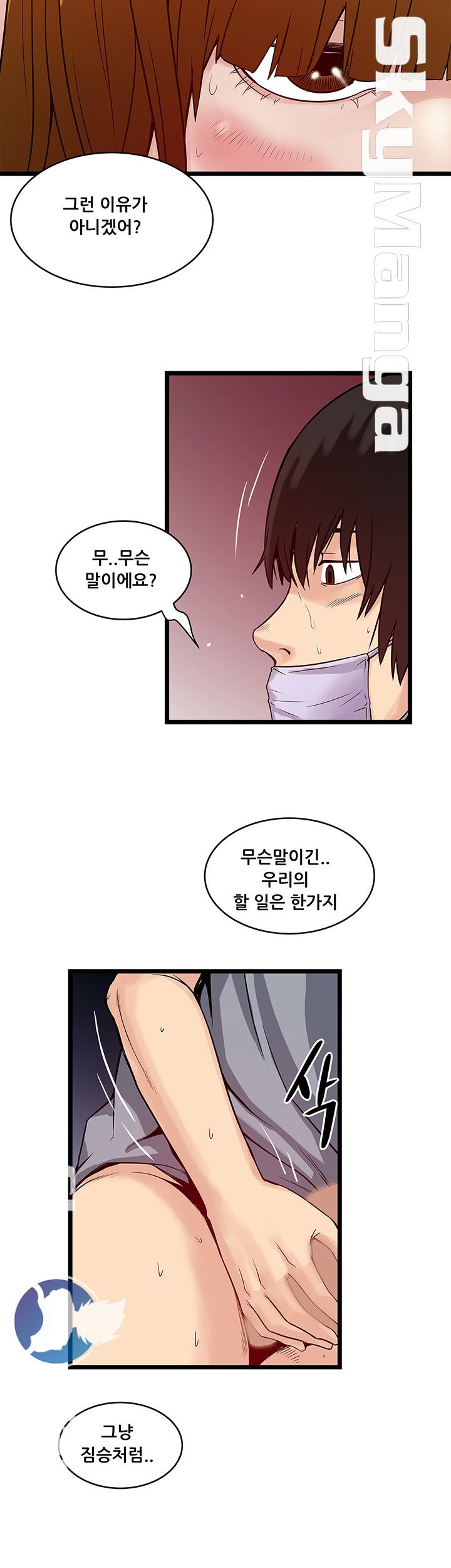 Safe House Raw - Chapter 20 Page 10