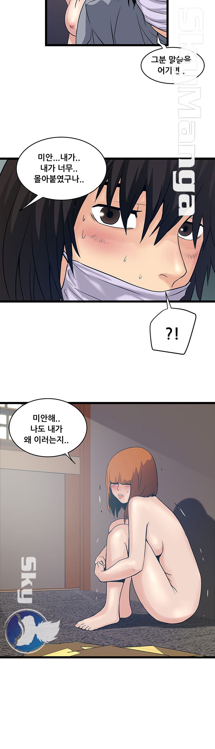 Safe House Raw - Chapter 20 Page 12