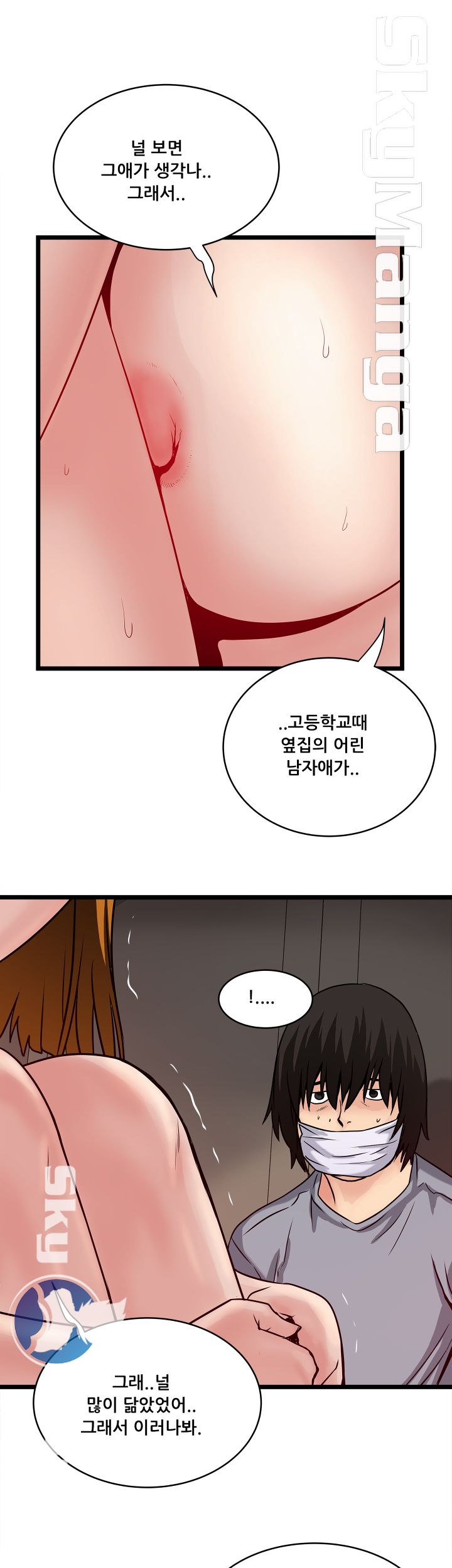 Safe House Raw - Chapter 20 Page 13