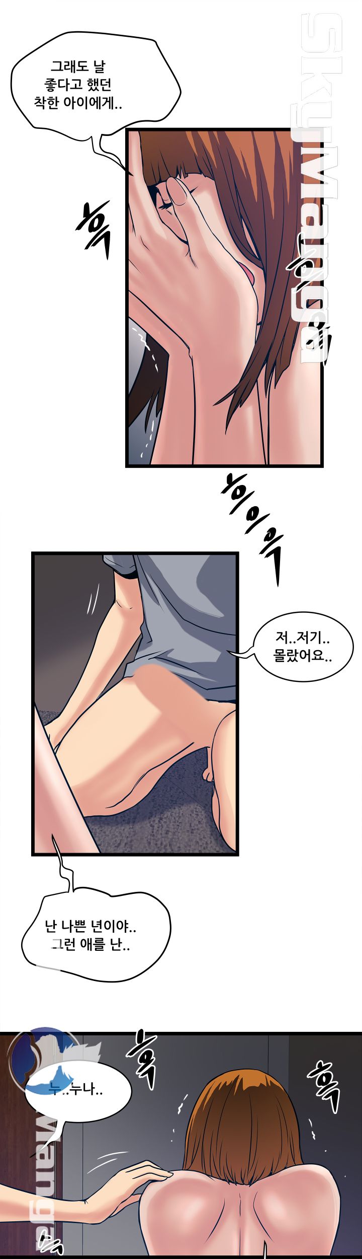Safe House Raw - Chapter 20 Page 15