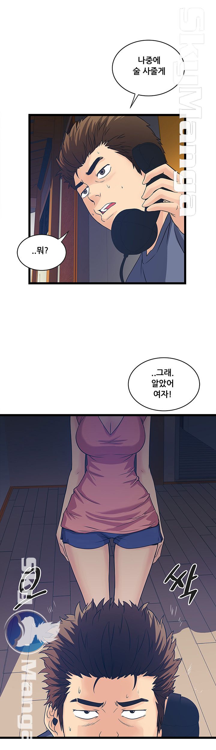 Safe House Raw - Chapter 20 Page 31
