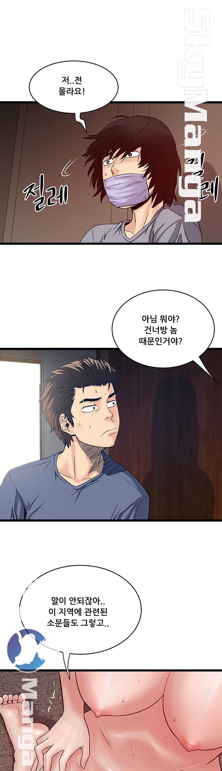 Safe House Raw - Chapter 20 Page 5