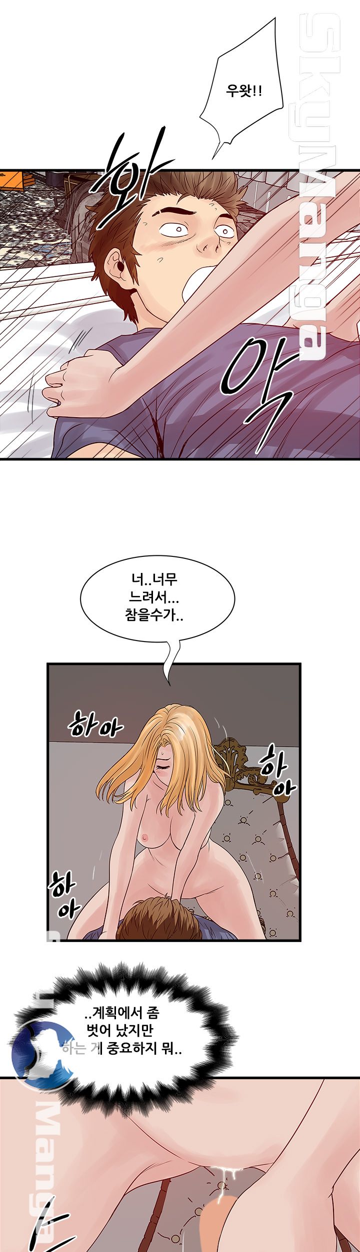 Safe House Raw - Chapter 22 Page 23