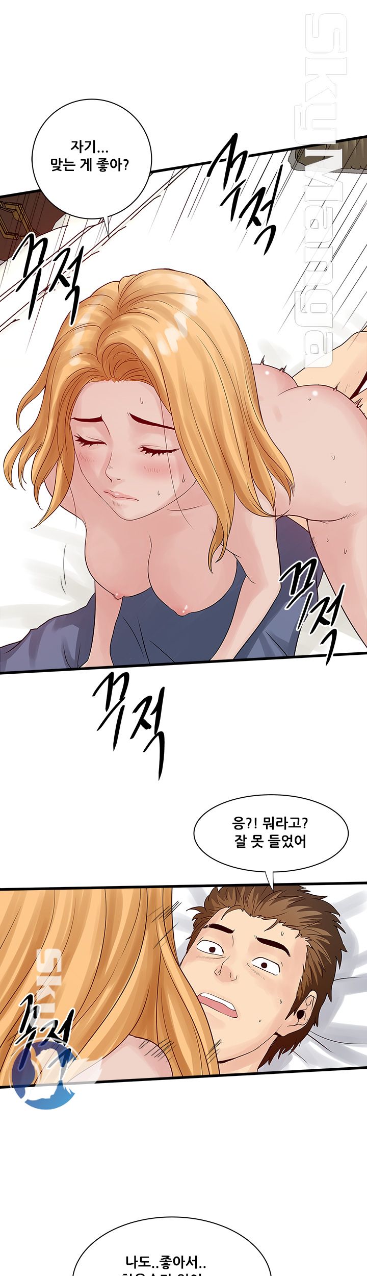Safe House Raw - Chapter 22 Page 29
