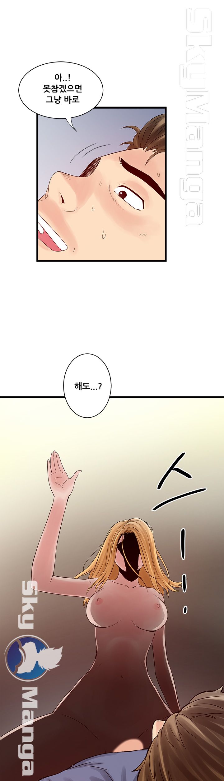 Safe House Raw - Chapter 22 Page 31