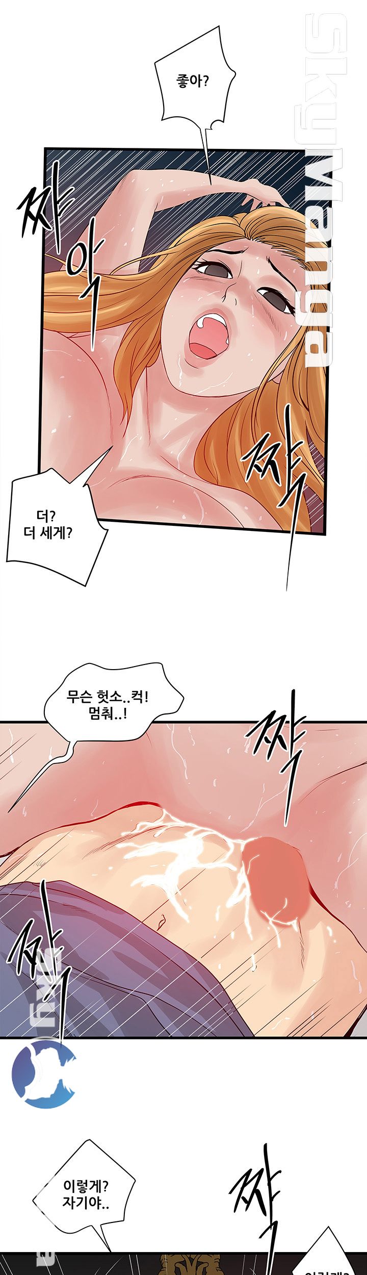 Safe House Raw - Chapter 23 Page 13