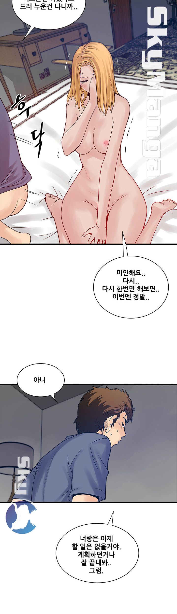 Safe House Raw - Chapter 23 Page 22