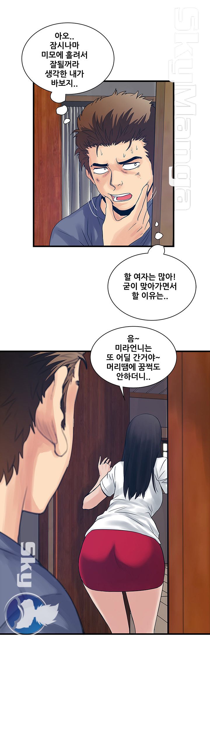Safe House Raw - Chapter 23 Page 23