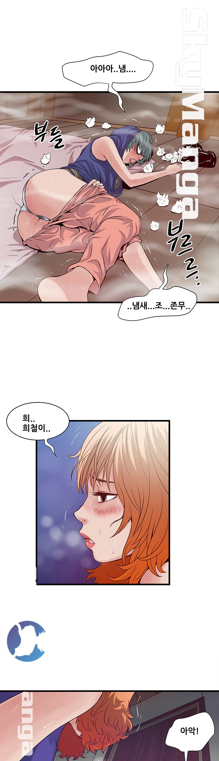 Safe House Raw - Chapter 23 Page 3