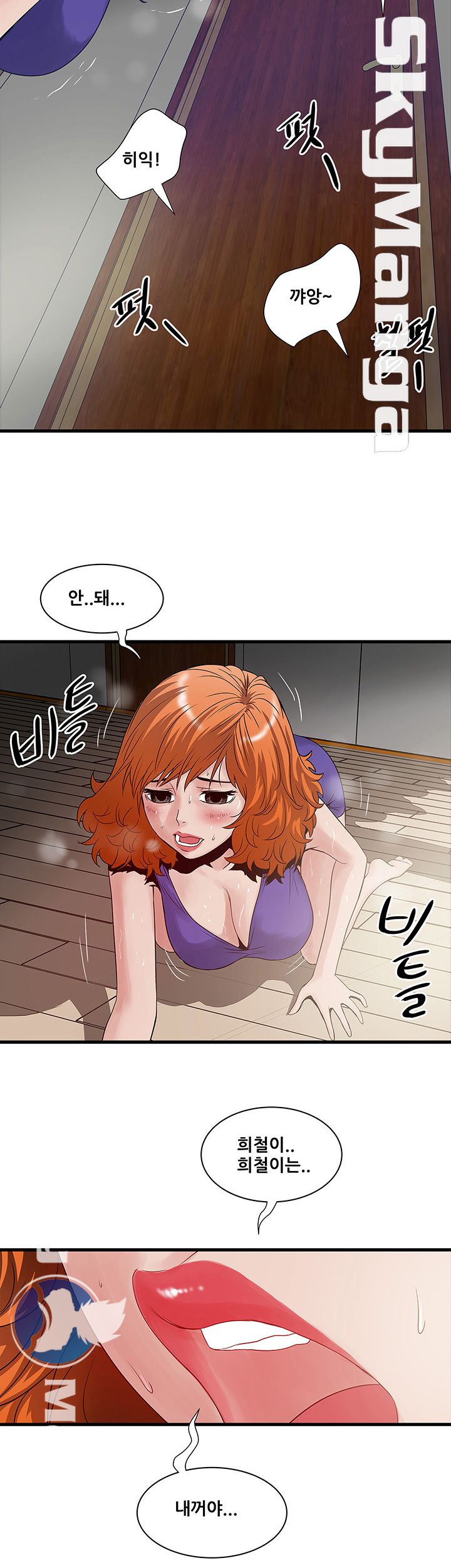 Safe House Raw - Chapter 23 Page 4