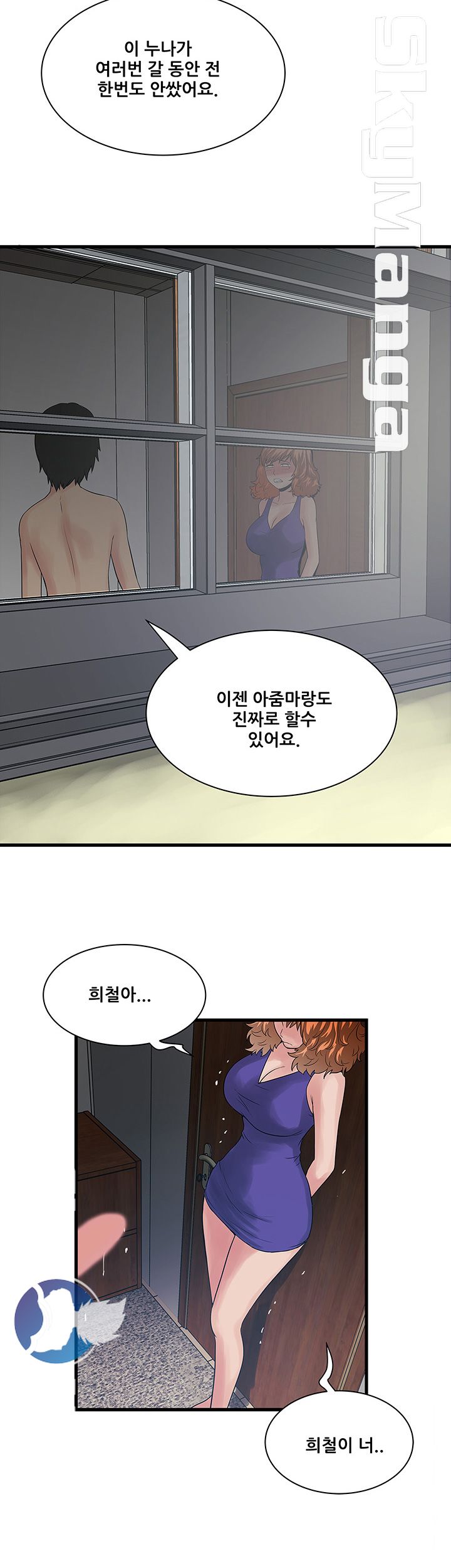 Safe House Raw - Chapter 24 Page 12