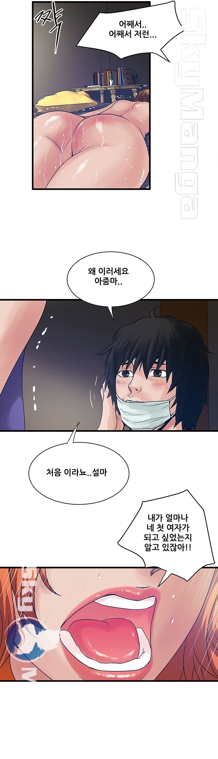 Safe House Raw - Chapter 24 Page 16